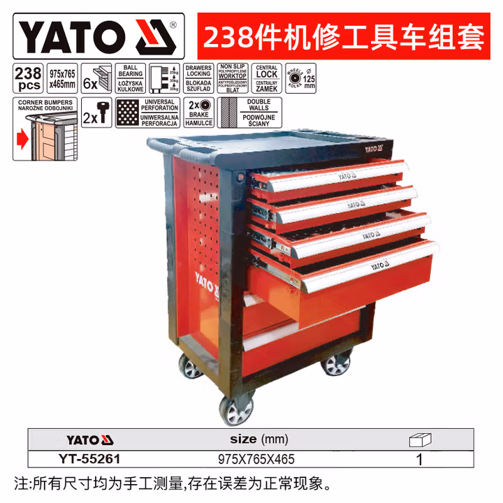 YATO/易尔拓 238件套机修工具车组套 YT-55261