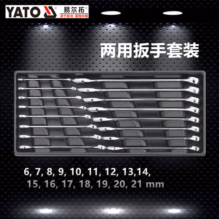 YATO/易尔拓 两用扳手托盘组套 YT-5531