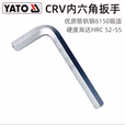 YATO/易尔拓 内六角扳手 YT-57273