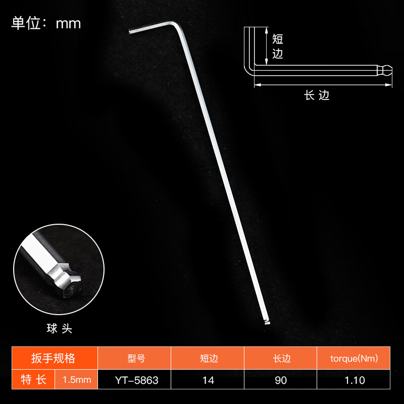 YATO/易尔拓 高档特长球头内六角扳手 YT-5863