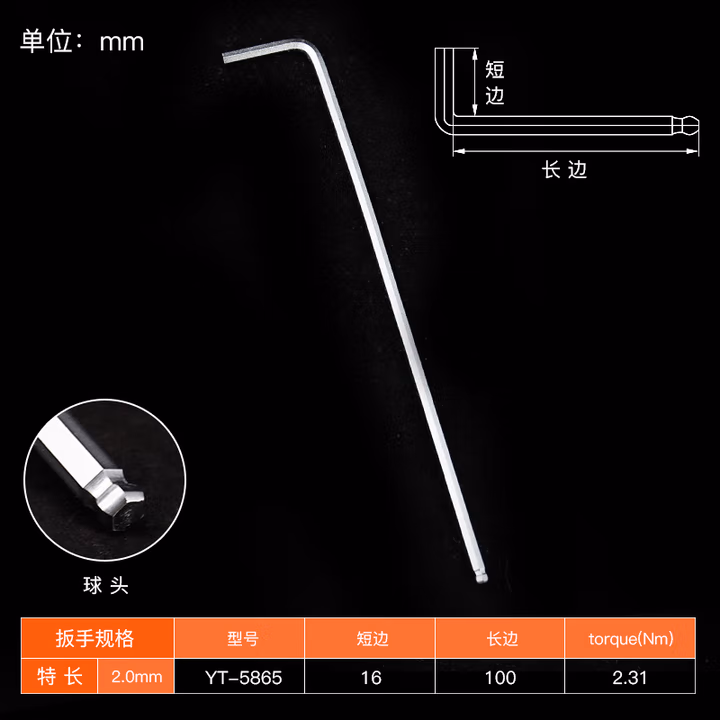 YATO/易尔拓 高档特长球头内六角扳手 YT-5865