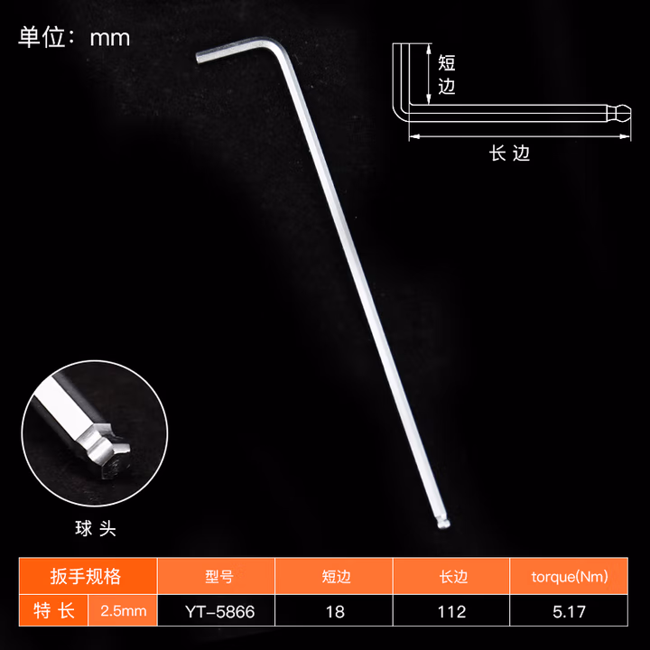 YATO/易尔拓 高档特长球头内六角扳手 YT-5866