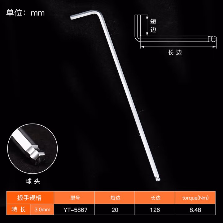 YATO/易尔拓 高档特长球头内六角扳手 YT-5867