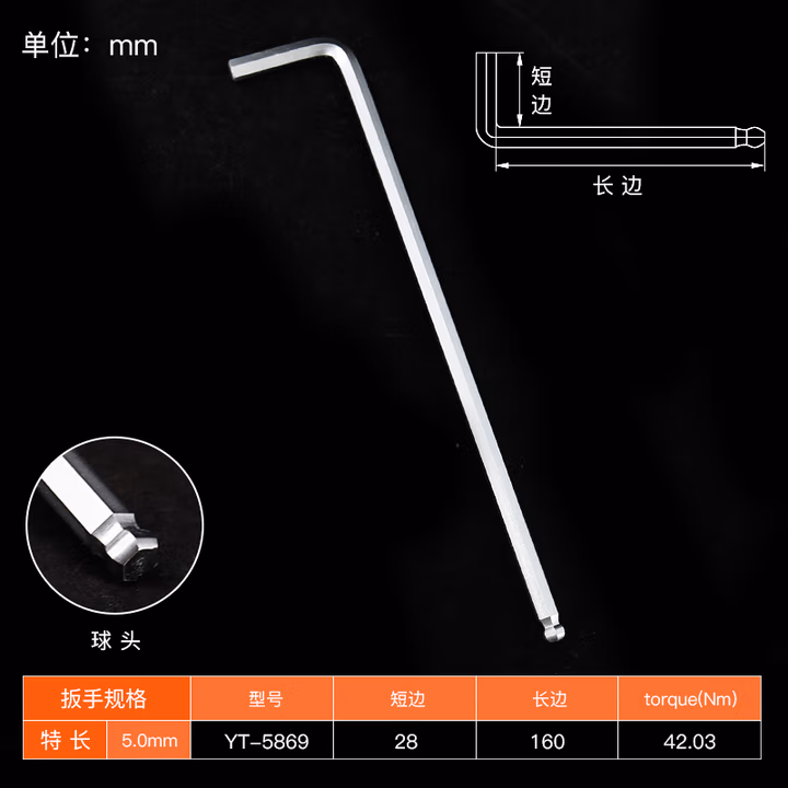 YATO/易尔拓 高档特长球头内六角扳手 YT-5869