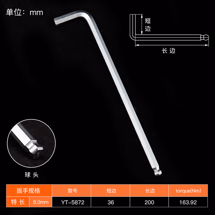 YATO/易尔拓 高档特长球头内六角扳手 YT-5872