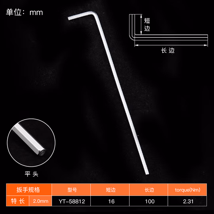 YATO/易尔拓 高档特长内六角扳手 YT-58812
