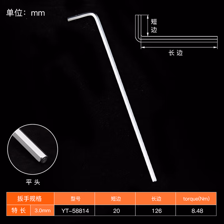 YATO/易尔拓 高档特长内六角扳手 YT-58814