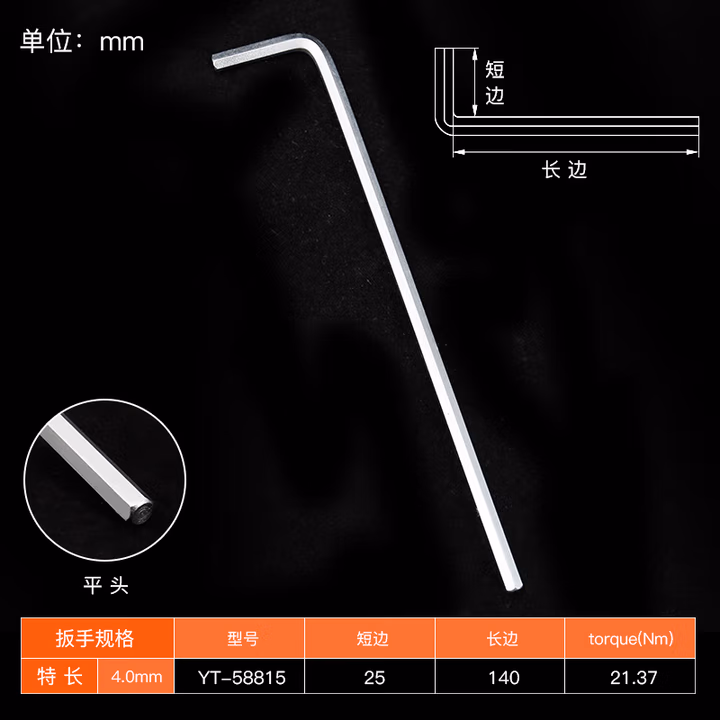 YATO/易尔拓 高档特长内六角扳手 YT-58815