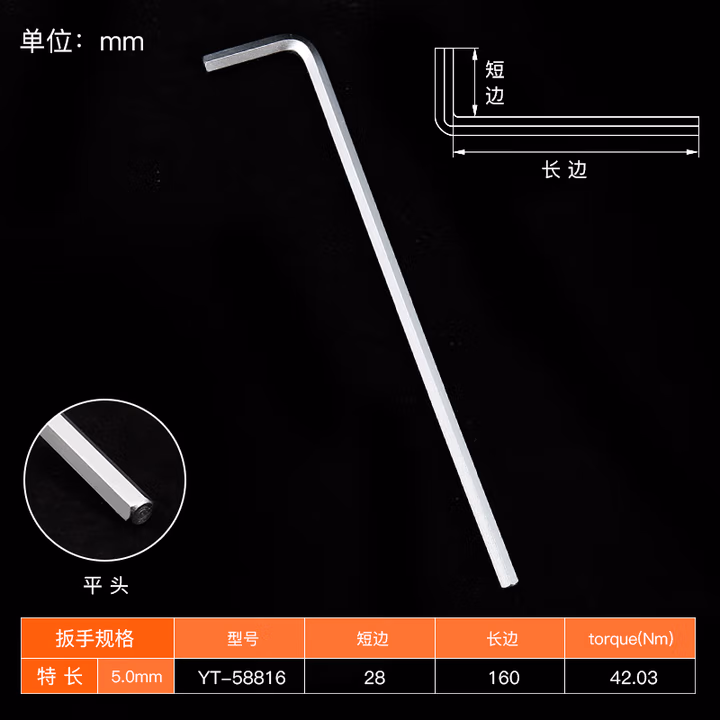 YATO/易尔拓 高档特长内六角扳手 YT-58816