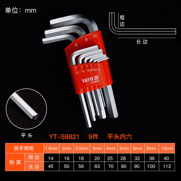 YATO/易尔拓 高档内六角扳手组套 YT-58821
