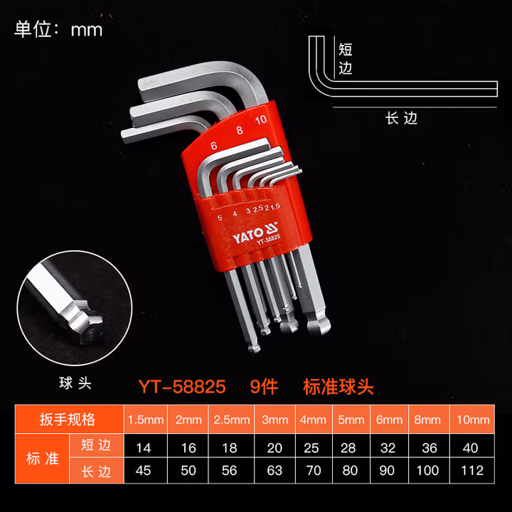 YATO/易尔拓 高档球头内六角扳手组套 YT-58825