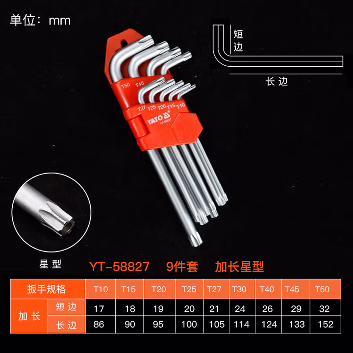 YATO/易尔拓 高档加长星型内六角扳手组套 YT-58827