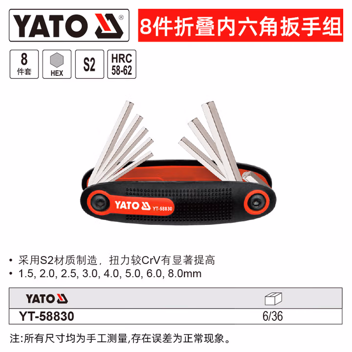 YATO/易尔拓 高档折叠内六角扳手组套 YT-58830