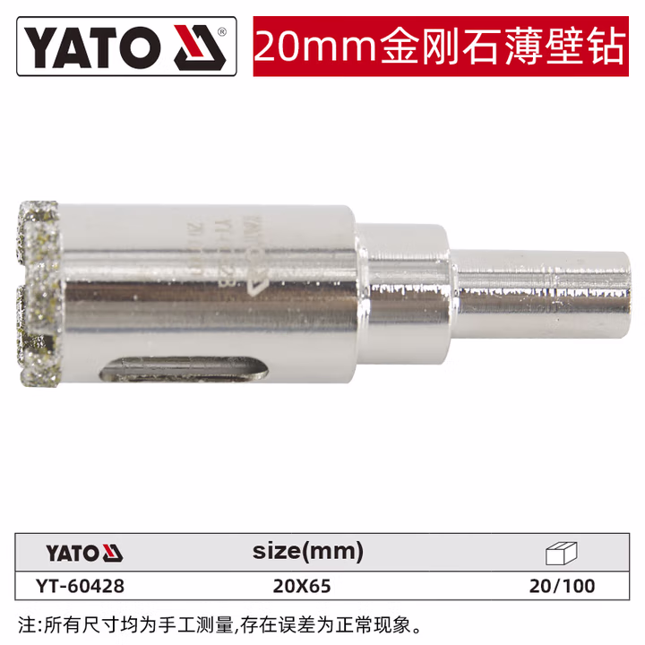 YATO/易尔拓 金刚石薄璧开孔器 YT-60428
