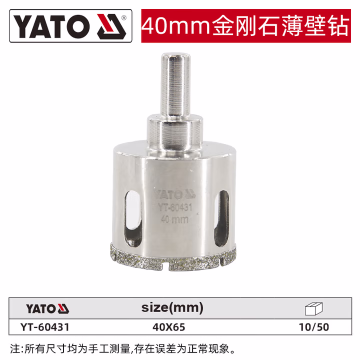 YATO/易尔拓 金刚石薄璧开孔器 YT-60431