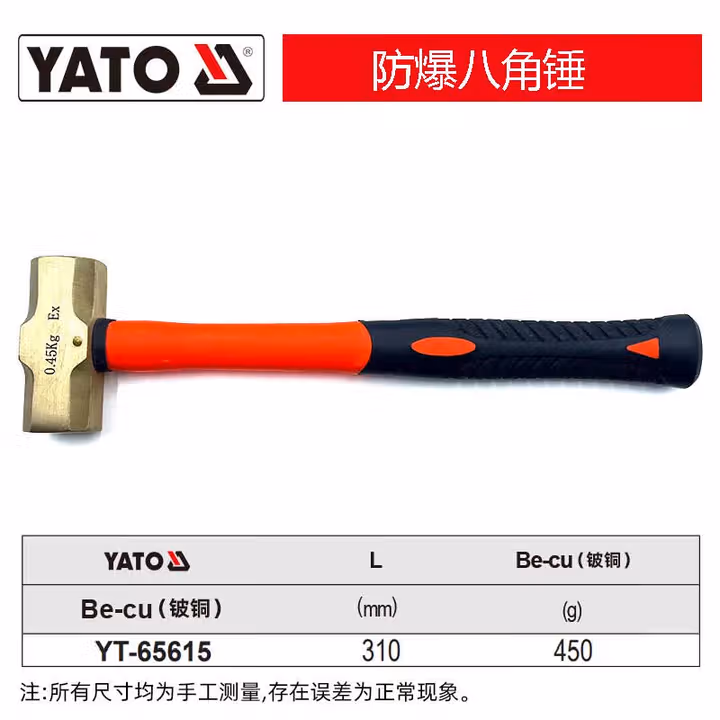 YATO/易尔拓 防爆八角锤-铍铜 YT-65615