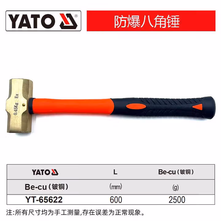 YATO/易尔拓 防爆八角锤-铍铜 YT-65622