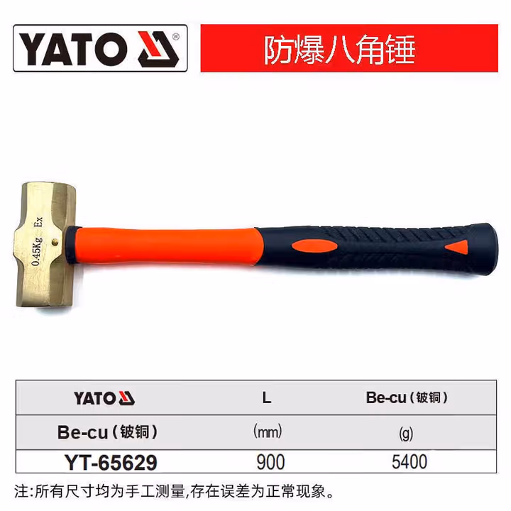 YATO/易尔拓 防爆八角锤-铍铜 YT-65629