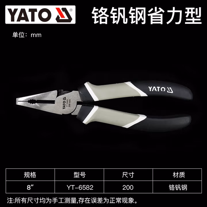 YATO/易尔拓 省力钢丝钳 YT-6582