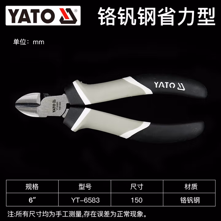 YATO/易尔拓 省力斜嘴钳 YT-6583