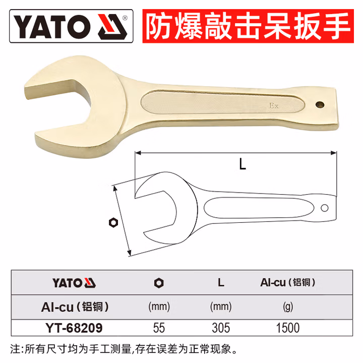 YATO/易尔拓 防爆敲击开口扳手-铝铜 YT-68209