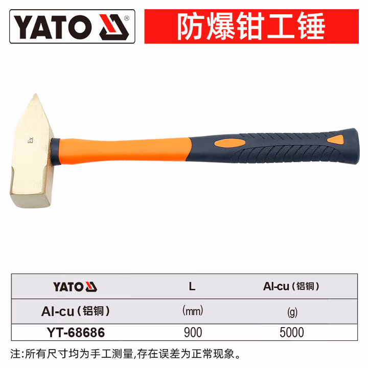 YATO/易尔拓 防爆钳工锤-铝铜 YT-68686