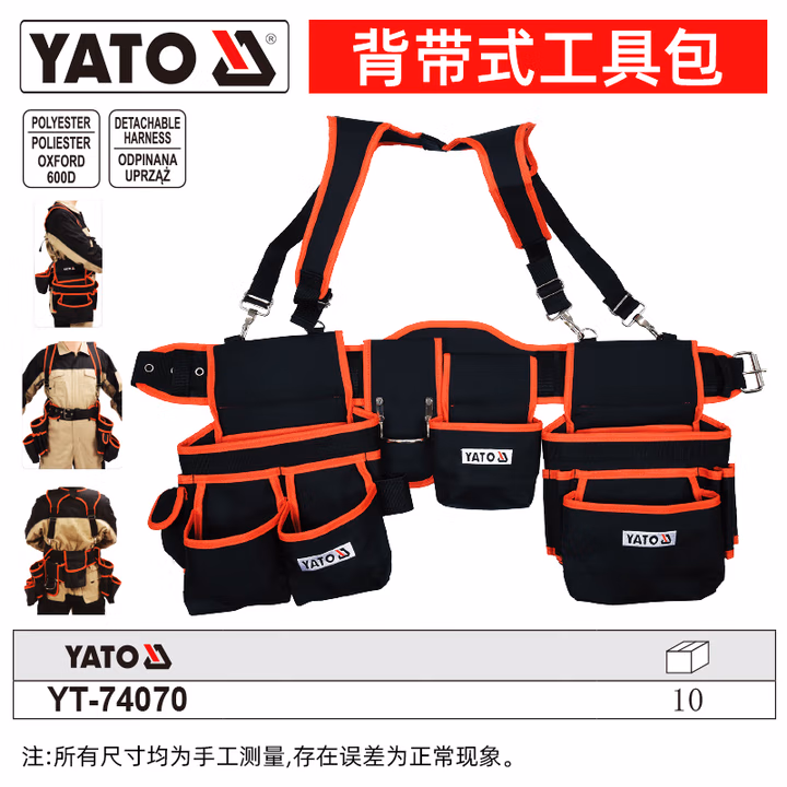 YATO/易尔拓 背带式工具包 YT-74070