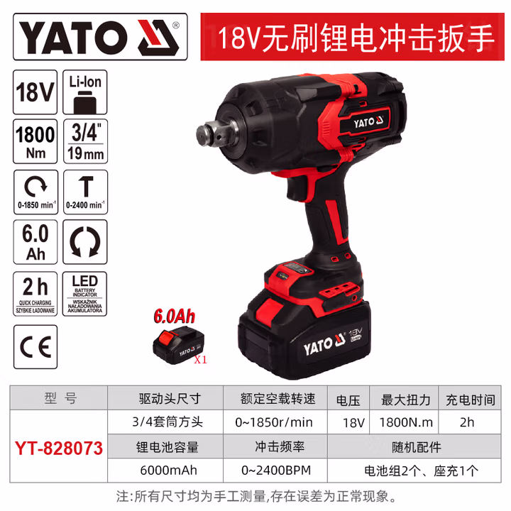 YATO/易尔拓 18V无刷锂电冲击扳手 YT-828073