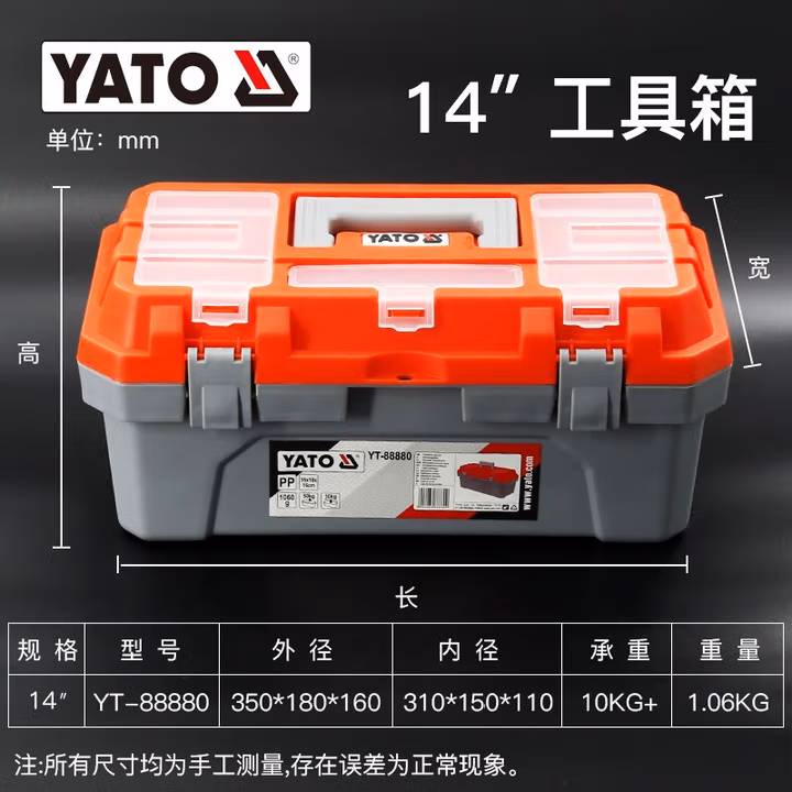 YATO/易尔拓 塑料工具箱 YT-88880
