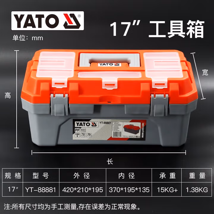 YATO/易尔拓 塑料工具箱 YT-88881