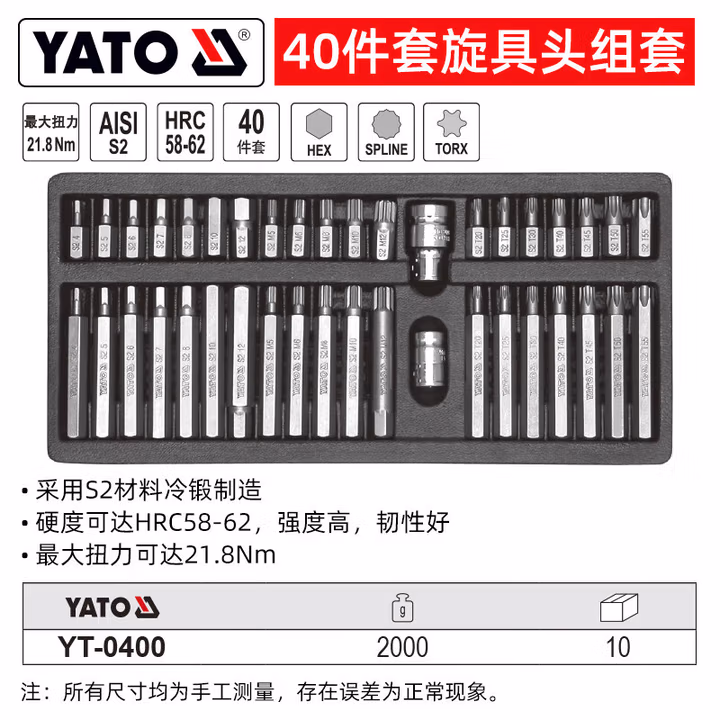 YATO/易尔拓 10MM旋具头组套 YT-0400