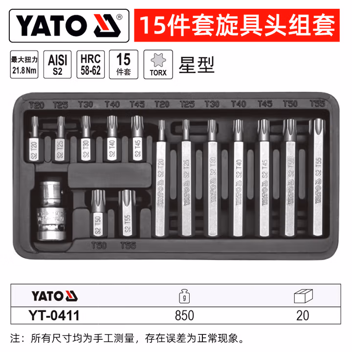 YATO/易尔拓 10MM星型旋具头组套 YT-0411