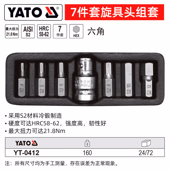 YATO/易尔拓 10MM六角旋具头组套 YT-0412