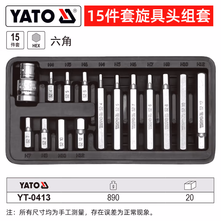 YATO/易尔拓 10MM六角旋具头组套 YT-0413