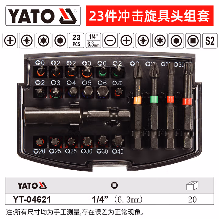 YATO/易尔拓 冲击旋具头组套 YT-04621