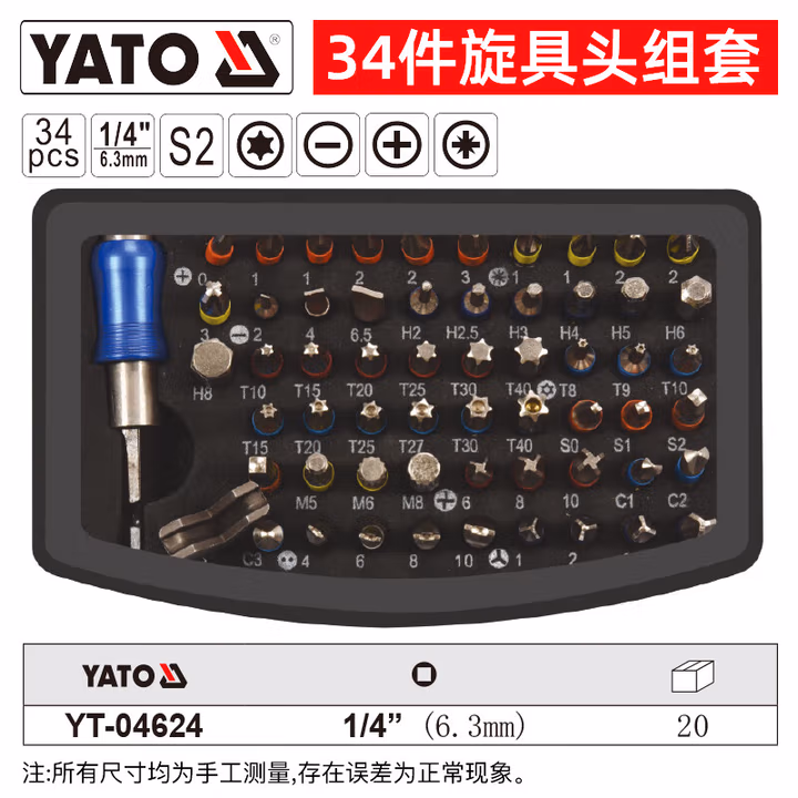 YATO/易尔拓 旋具头组套 YT-04624