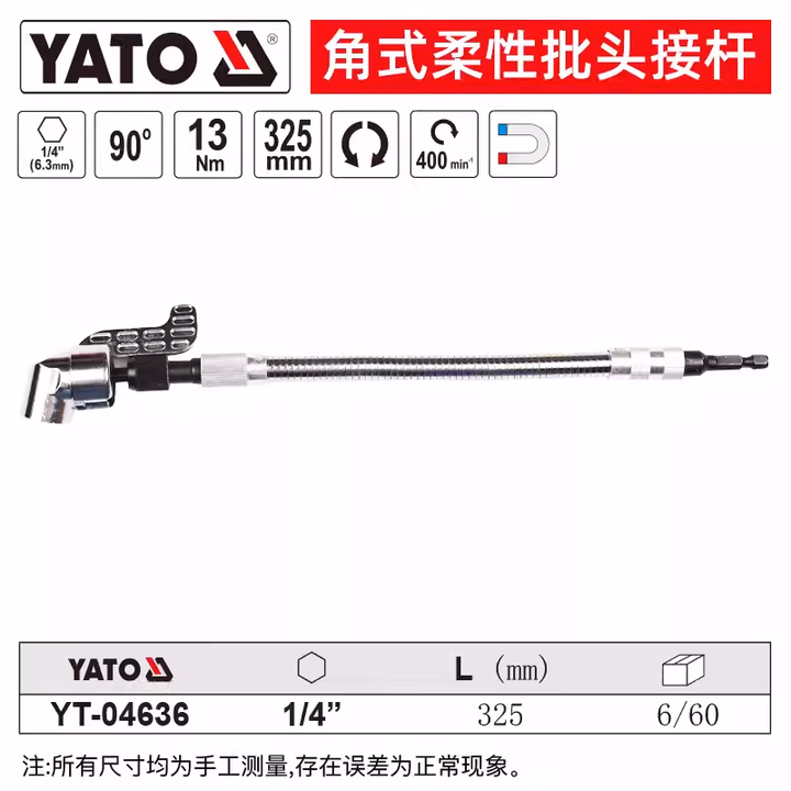 YATO/易尔拓 直角螺丝批接头 YT-04630