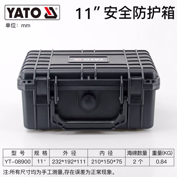 YATO/易尔拓 手提式安全箱 YT-08900