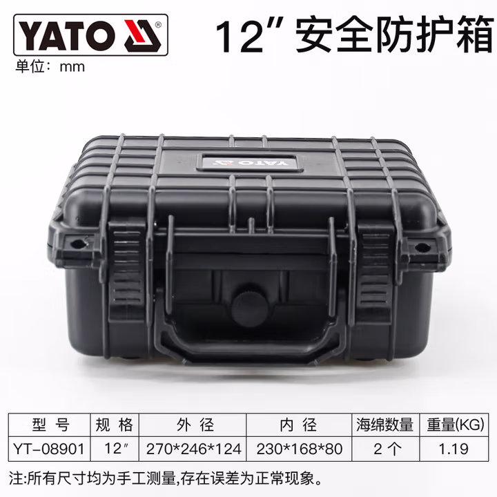 YATO/易尔拓 手提式安全箱 YT-08901