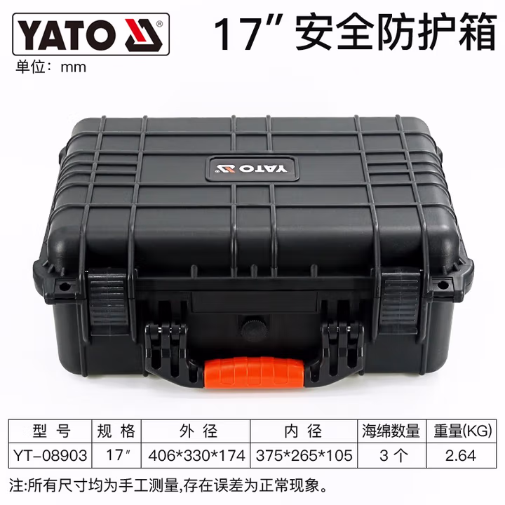 YATO/易尔拓 手提式安全箱 YT-08903