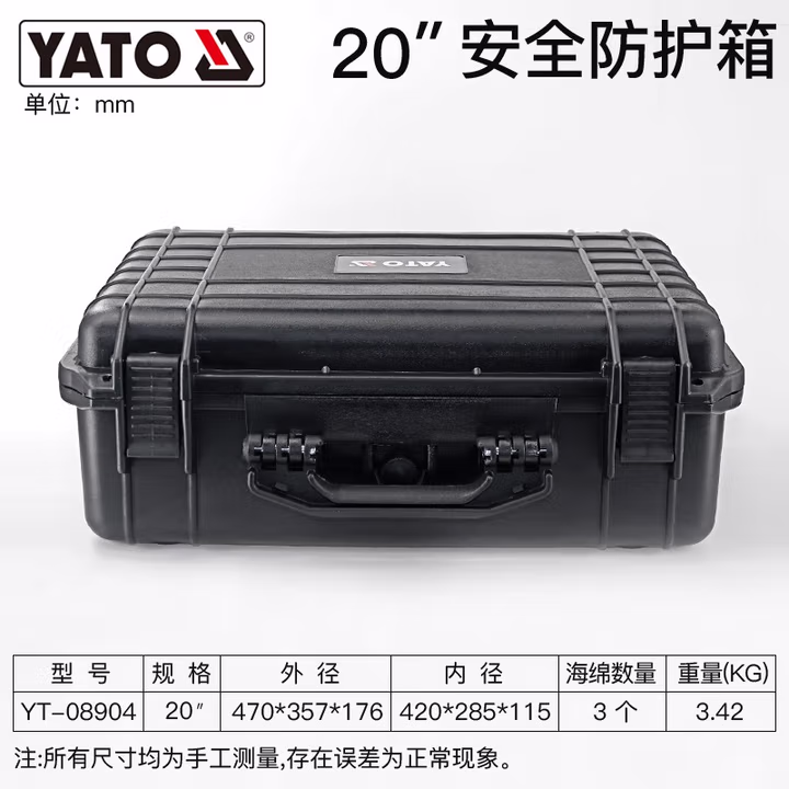 YATO/易尔拓 手提式安全箱 YT-08904