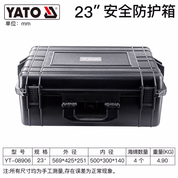 YATO/易尔拓 手提式安全箱 YT-08906