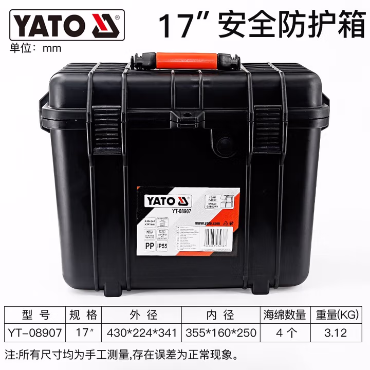 YATO/易尔拓 手提式安全箱 YT-08907