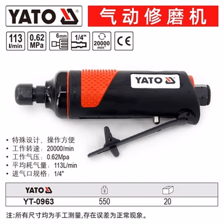 YATO/易尔拓 气动修磨机 YT-0963