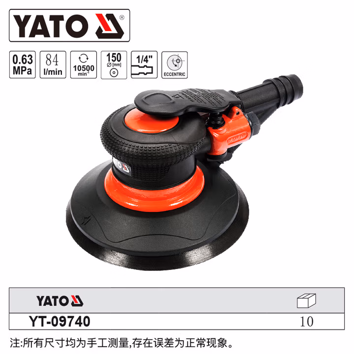 YATO/易尔拓 气动打磨机 YT-09740