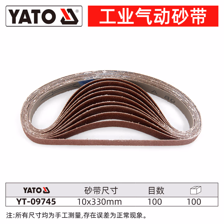 YATO/易尔拓 气动砂带机砂带 YT-09745