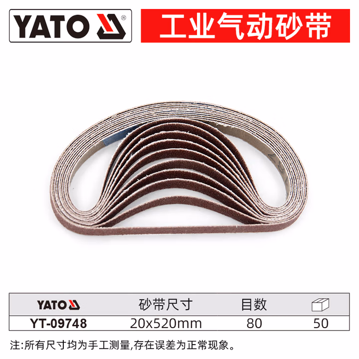 YATO/易尔拓 气动砂带机砂带 YT-09748