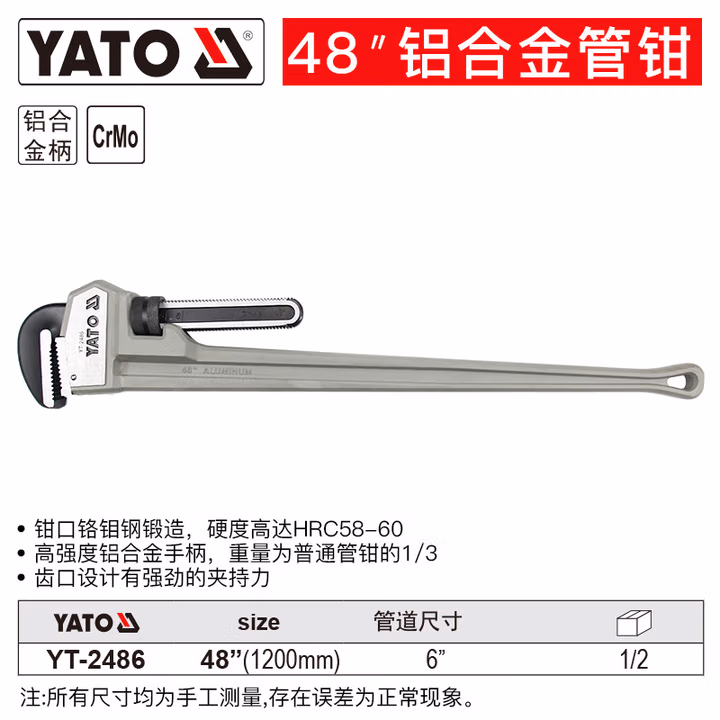 YATO/易尔拓 铝合金管钳 YT-2486