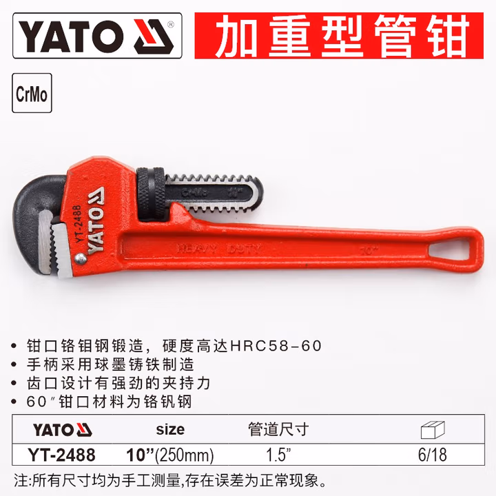 YATO/易尔拓 加重型管钳 YT-2488