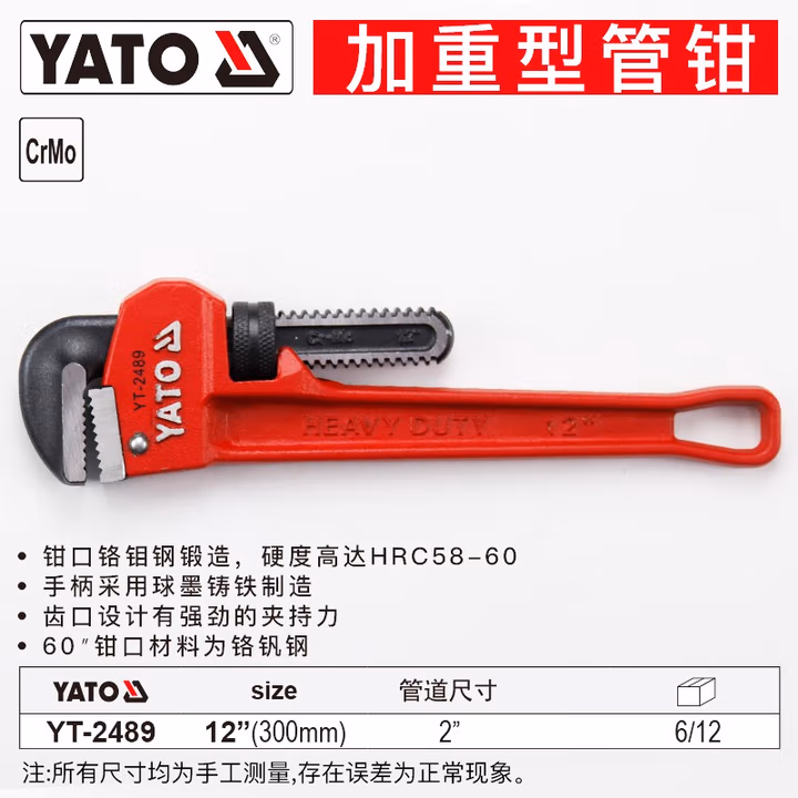 YATO/易尔拓 加重型管钳 YT-2489